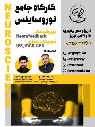 Tabriz_Workshop