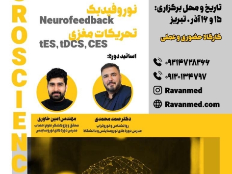 Tabriz_Workshop