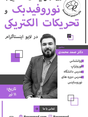 WEBINAR