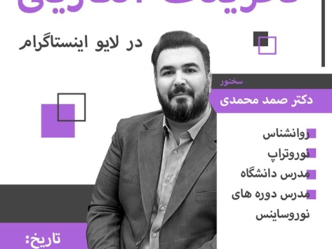 WEBINAR