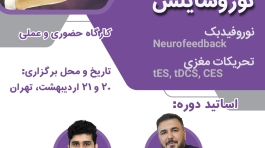 کارگاه اردیبهشت