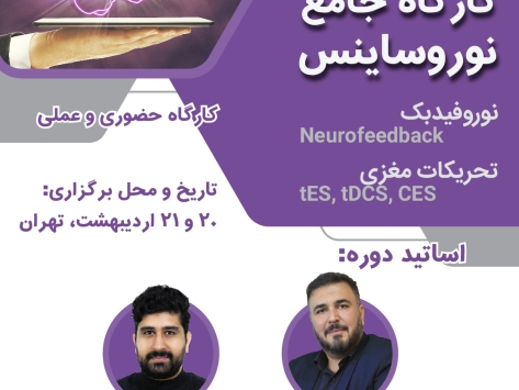 کارگاه اردیبهشت