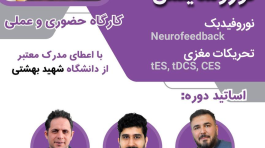 کارگاه اسفند