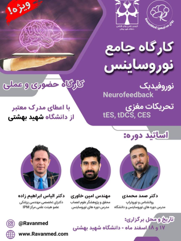 کارگاه اسفند