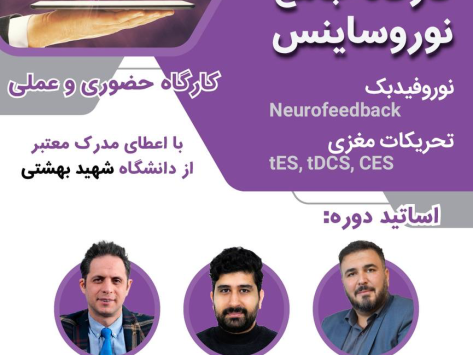 کارگاه اسفند