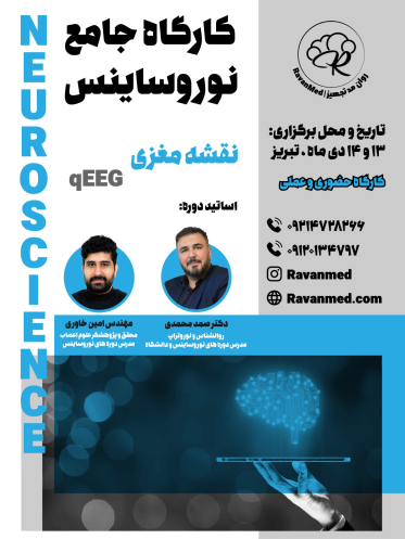 کارگاه_۱۳_و_۱۴_دی_تبریز_fw7m