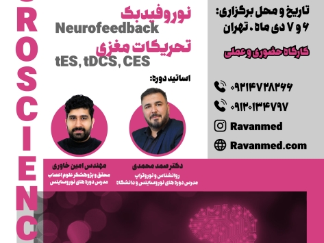 کارگاه_۶_و_۷_دی_تهران_zath