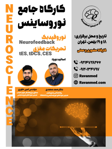 workshop-18&19bahman-tehran