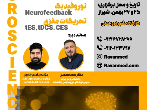 workshop-25&26bahman-shiraz