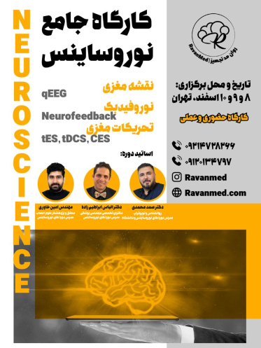 Esfand1403-Workshop