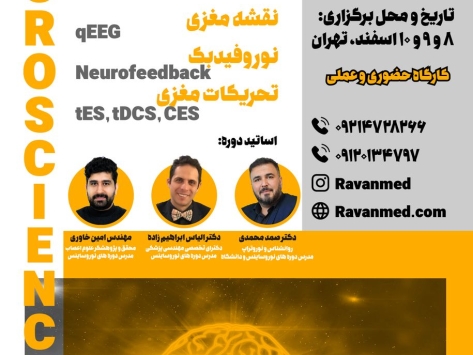 Esfand1403-Workshop