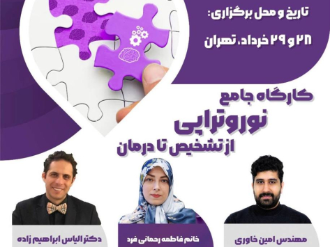 کارگاه خرداد 1405