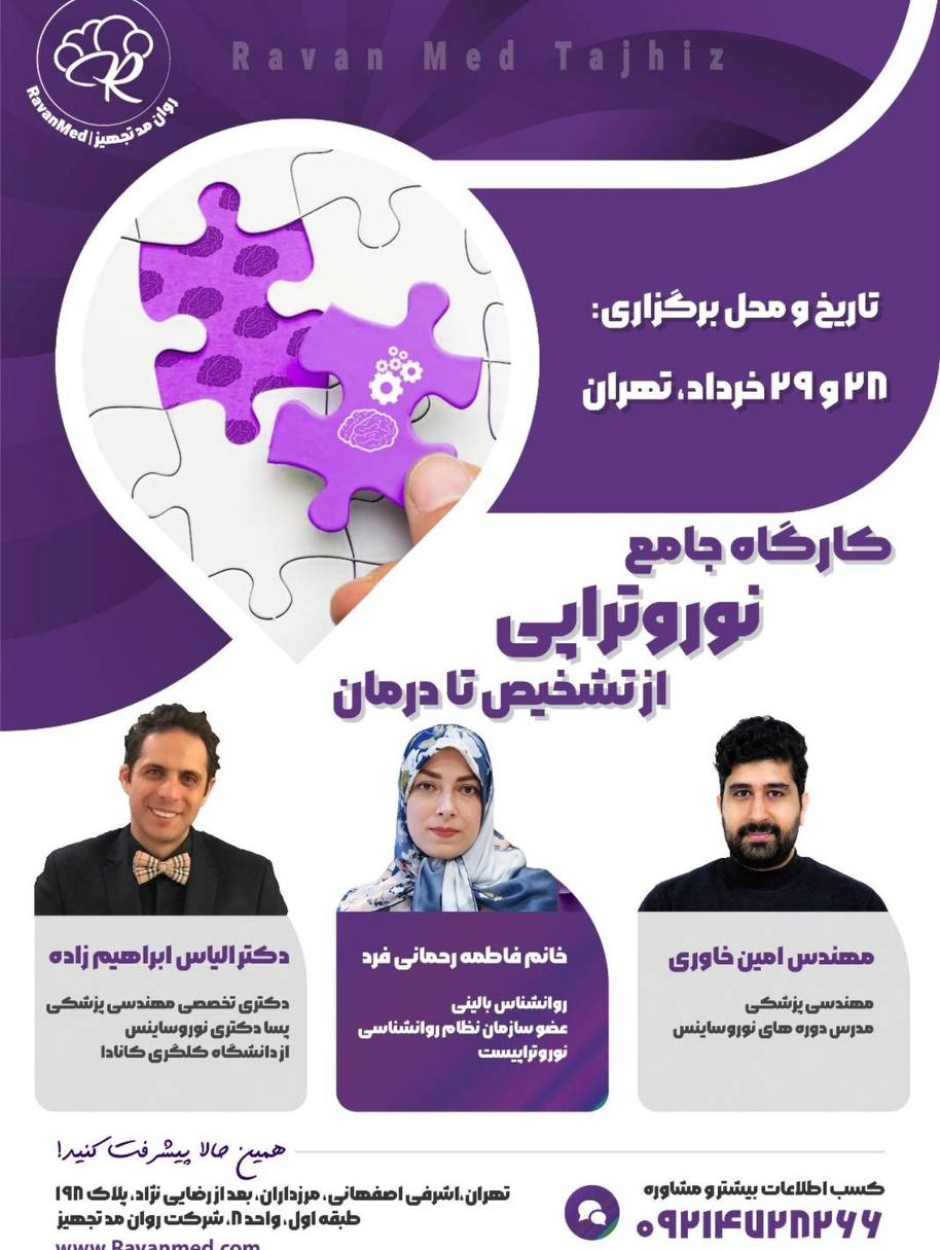 کارگاه خرداد 1405