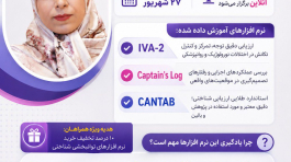کارگاه شناختی شهریور ماه -1405